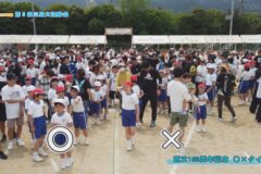 14.創立150周年記念○✕クイズ（小学生.町民）2025年度三島小学校運動会