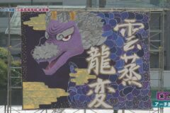 16.アーチ紹介（全校）2025年度三島高校運動会