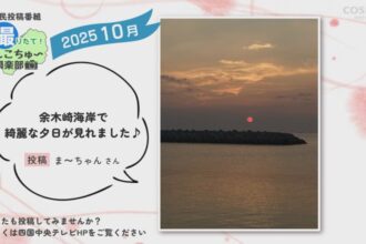 2025年10月放送　7