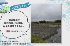 2025年11月放送　4