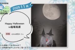 2025年11月放送　5