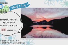 2025年11月放送　6