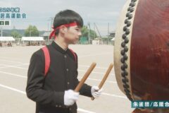 朱雀団/応援合戦　2025年度　土居高等学校運動会