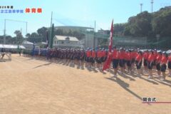 開会式　2025年度　川之江高等学校運動会