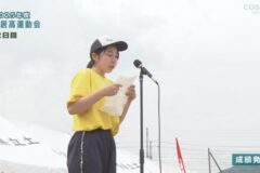 閉会式　2025年度　土居高等学校運動会