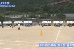 2年/西の呼吸　五十型　青々流転　2025年度　三島西中学校運動会