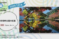 2025年12月放送　5