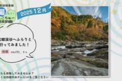 2025年12月放送　7