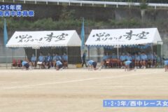 1・2・3年/西中レース女子　2025年度　三島西中学校運動会
