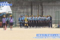 3年女子/平成ギャル再来　2025年度　三島西中学校運動会