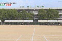 開会式　2025年度　川之江北中学校運動会