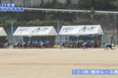 1・2・3年/西中レース男子　2025年度　三島西中学校運動会