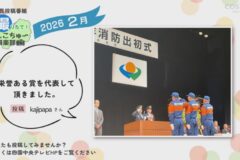 2026年2月放送　4