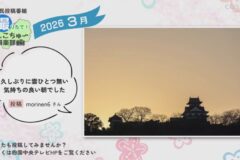 2026年3月放送　5