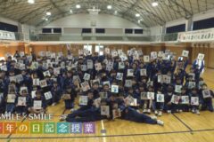 街かど百景：SMILE×SMILE　少年の日記念授業