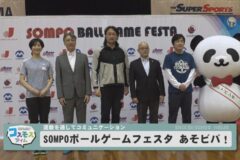 SOMPOボールゲームフェスタ　あそビバ！