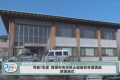 令和７年度　四国中央市民土曜森林林業講座　閉講座式