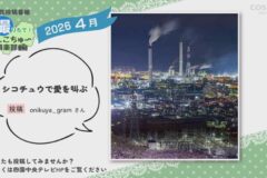 2026年4月放送　13