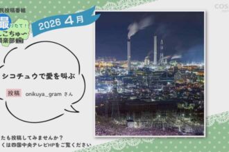 2026年4月放送　13