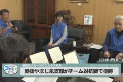 愛媛やまじ風支部チーム対抗戦で優勝