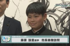 藤原 諒星選手　市長表敬訪問