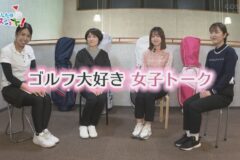 あしたはナイスショット！vol.41