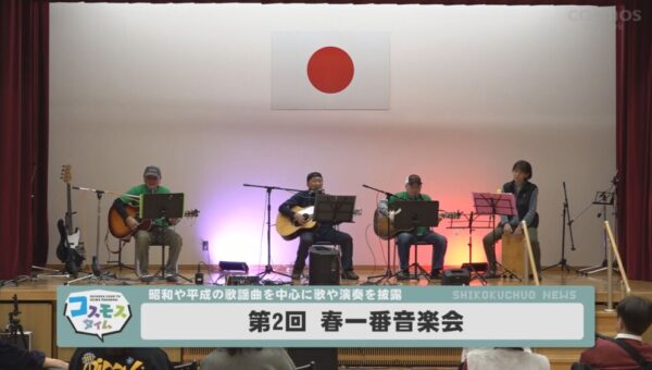 第２回 春一番音楽会