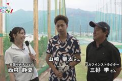 あしたはナイスショット！vol.43