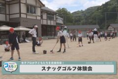 スナッグゴルフ体験会