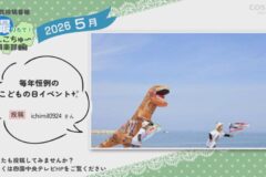 2026年5月放送　8