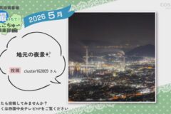 2026年5月放送　10