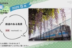 2026年5月放送　11