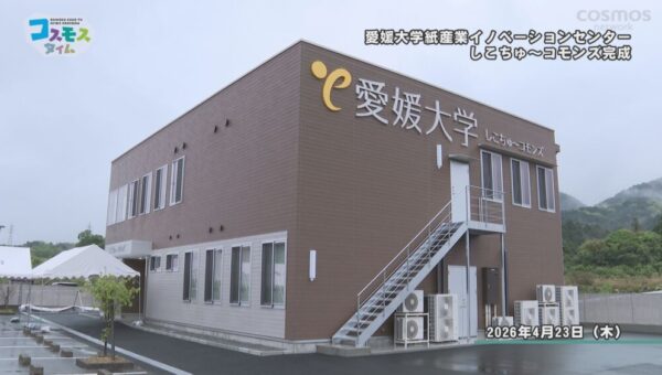 しこちゅ～コモンズ完成