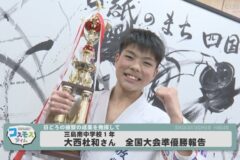 大西杜和さん　全国大会準優勝報告