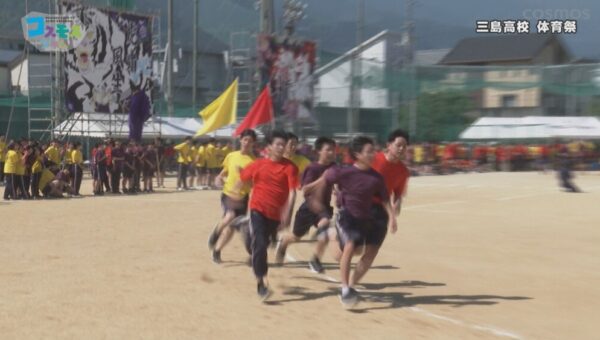 2026年度　三島高校体育祭