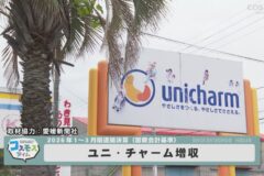 ユニ・チャーム増収