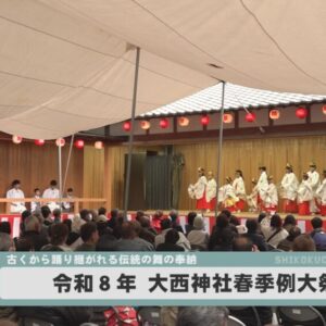 令和８年　大西神社　春季例大祭 