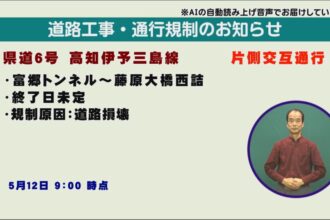 道路情報 道路情報