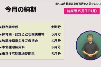 今月の納期
