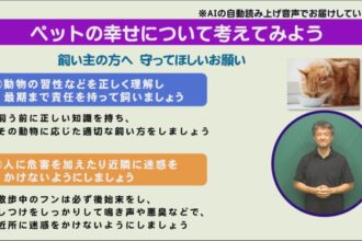 ペットの幸せについて考えてみよう ペットの幸せについて考えてみよう