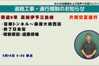 道路情報 道路情報