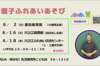 親子ふれあいあそび 親子ふれあいあそび