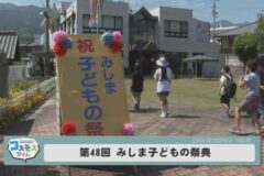 みしま子どもの祭典