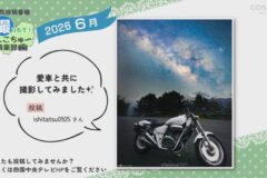 2026年6月放送　4