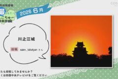 2026年6月放送　5