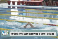 愛媛県中学校総合体育大会予選会 記録会