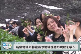 新宮地域の特産品や地域医療の現状を学ぶ