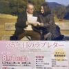 35年目のラブレター💌