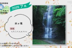 2026年7月放送　5