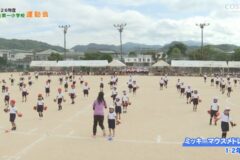 ミッキーマウスメドレー／1・2年生　２０２６年度　金生第一小学校運動会